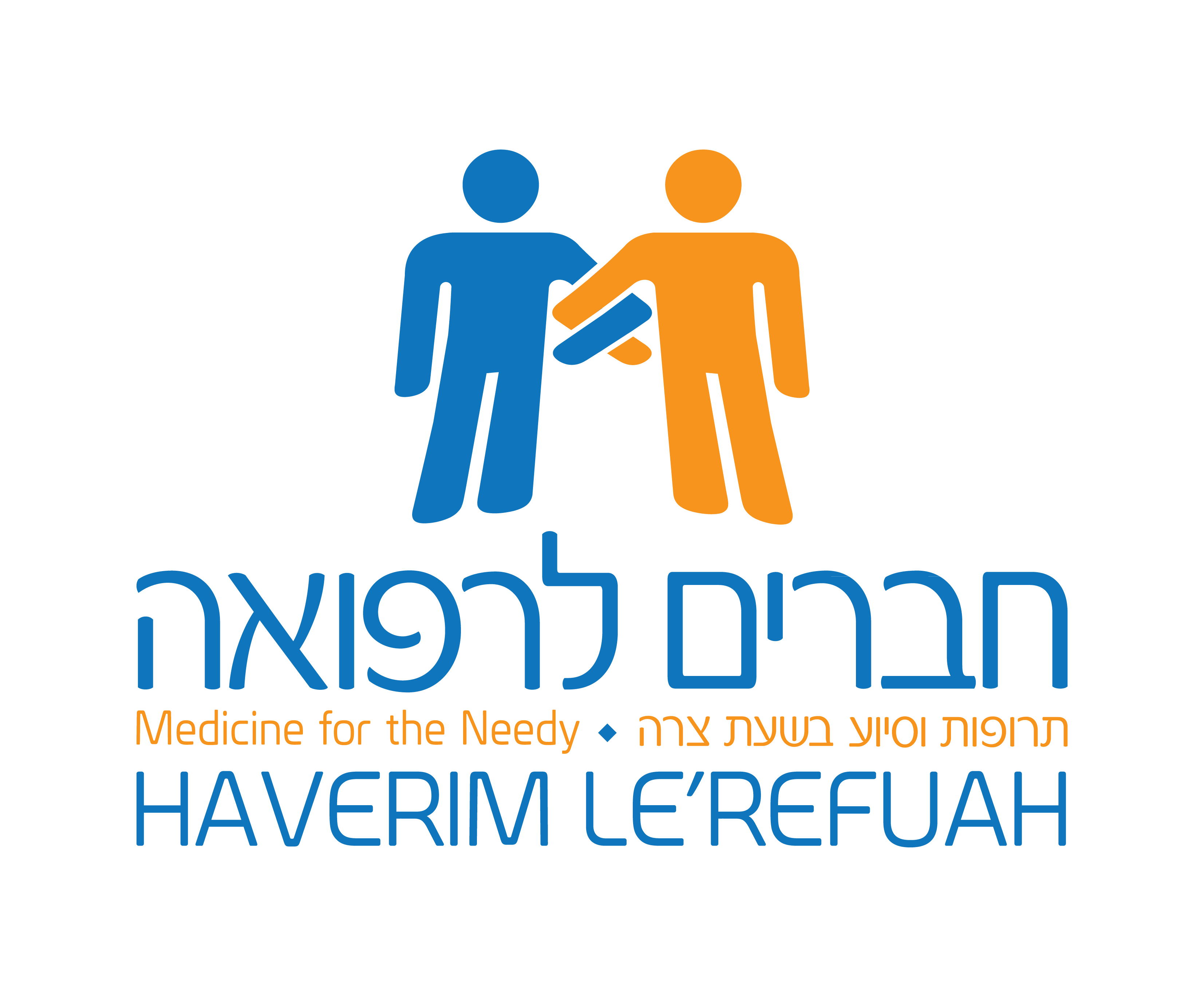 Haverim LeRefuah Logo
